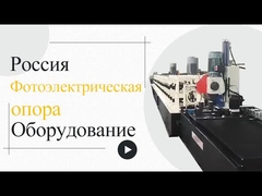 Erdbebenunterstützung und Profilformmaschine mit 20 m/min